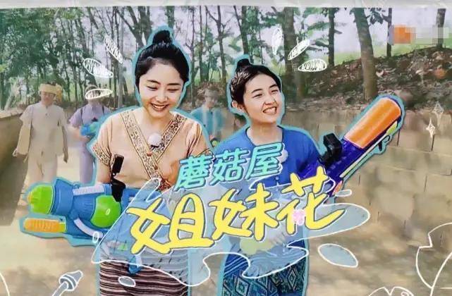 张子枫谭松韵过泼水节遭卸妆,"纯素颜"被晒出,确定相差12岁?