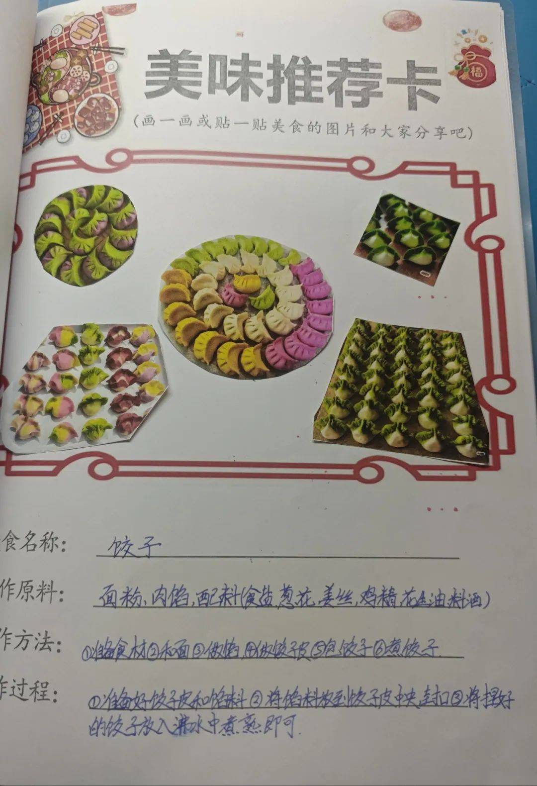 缤纷寒假 悦享成长 ——濮阳市昆吾小学寒假创意实践作业展示(三)