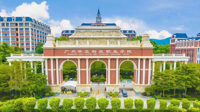 学考分数新鲜出炉,多少分能上广州华立科技职业学院?