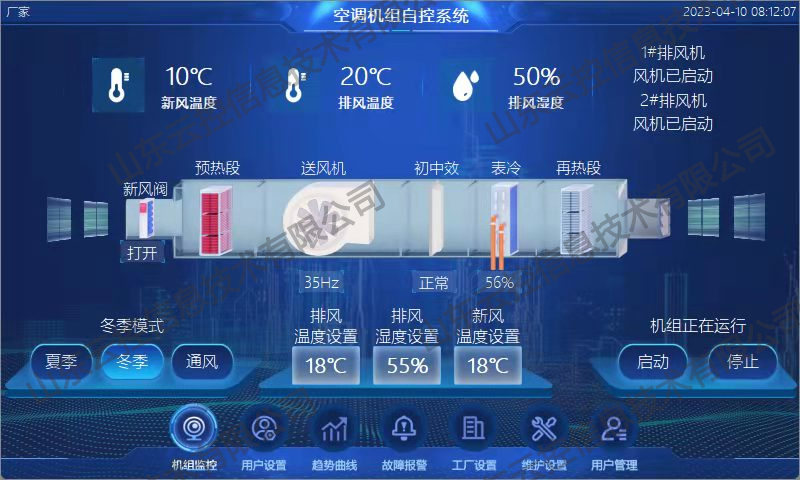 致力于打造全国医疗净化自控一站式服务平台_系统_专业_行业