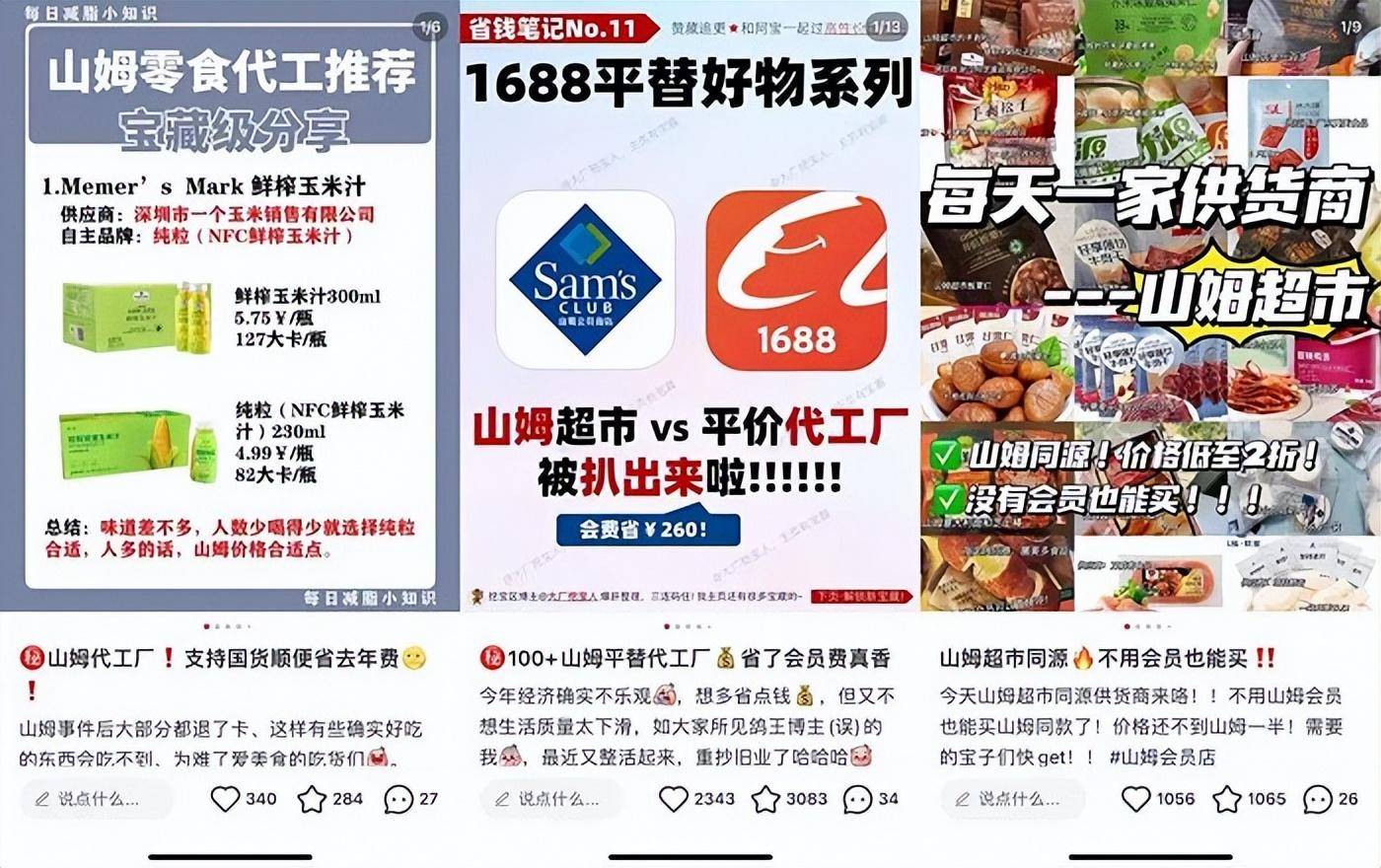 品牌_销量_销售额