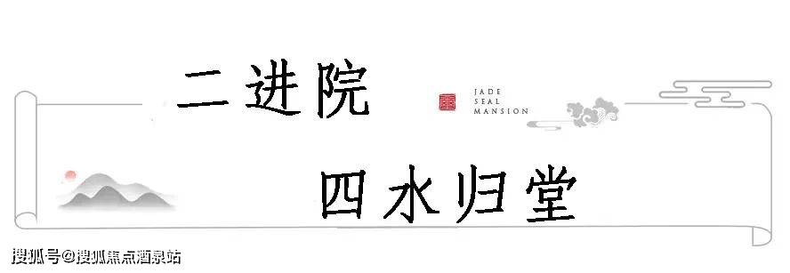 有一半亭极为雅致,称为"静心亭",做法出自网师园的"殿春簃",其作为