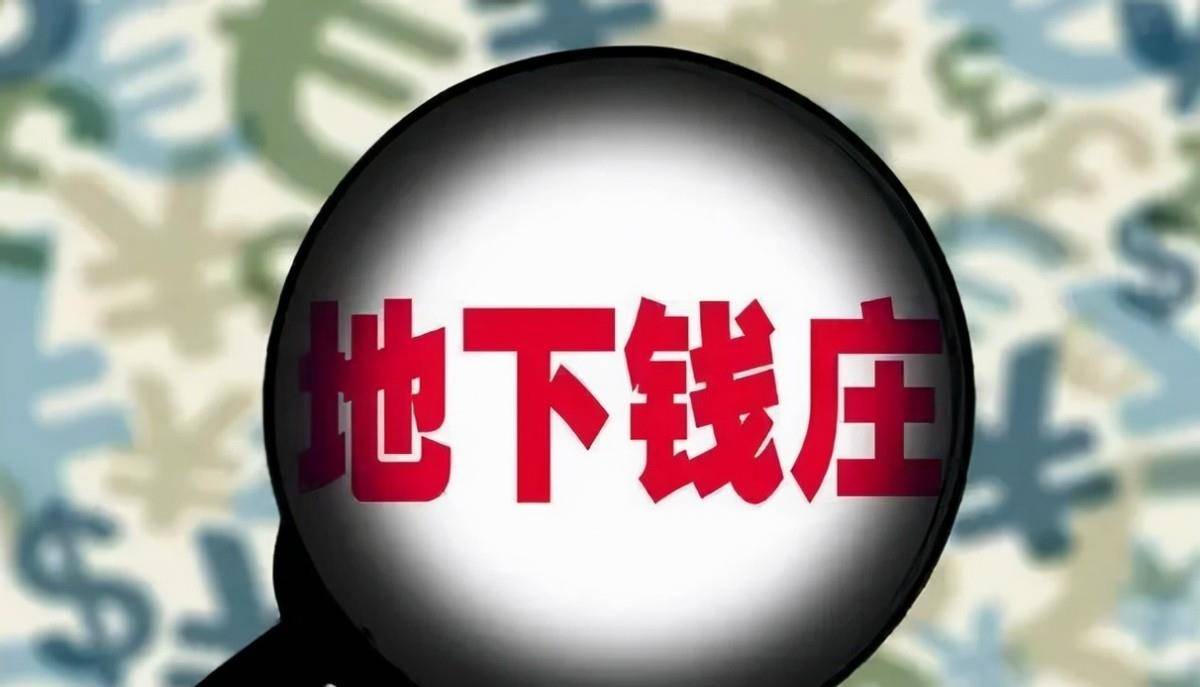 2019年老太银行卡日流水千万,引警方怀疑,摧毁756亿元地下钱庄_调查