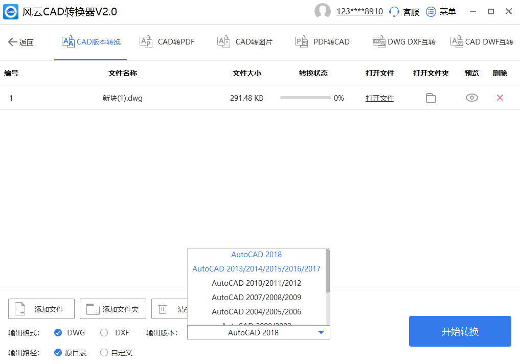 用戶只需下載並安裝軟件,然後按照界面提示添加需要轉換的cad文件