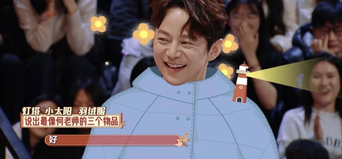 指明前路灯塔,给人带来温暖的小太阳和羽绒服,都是很贴合何炅给人的
