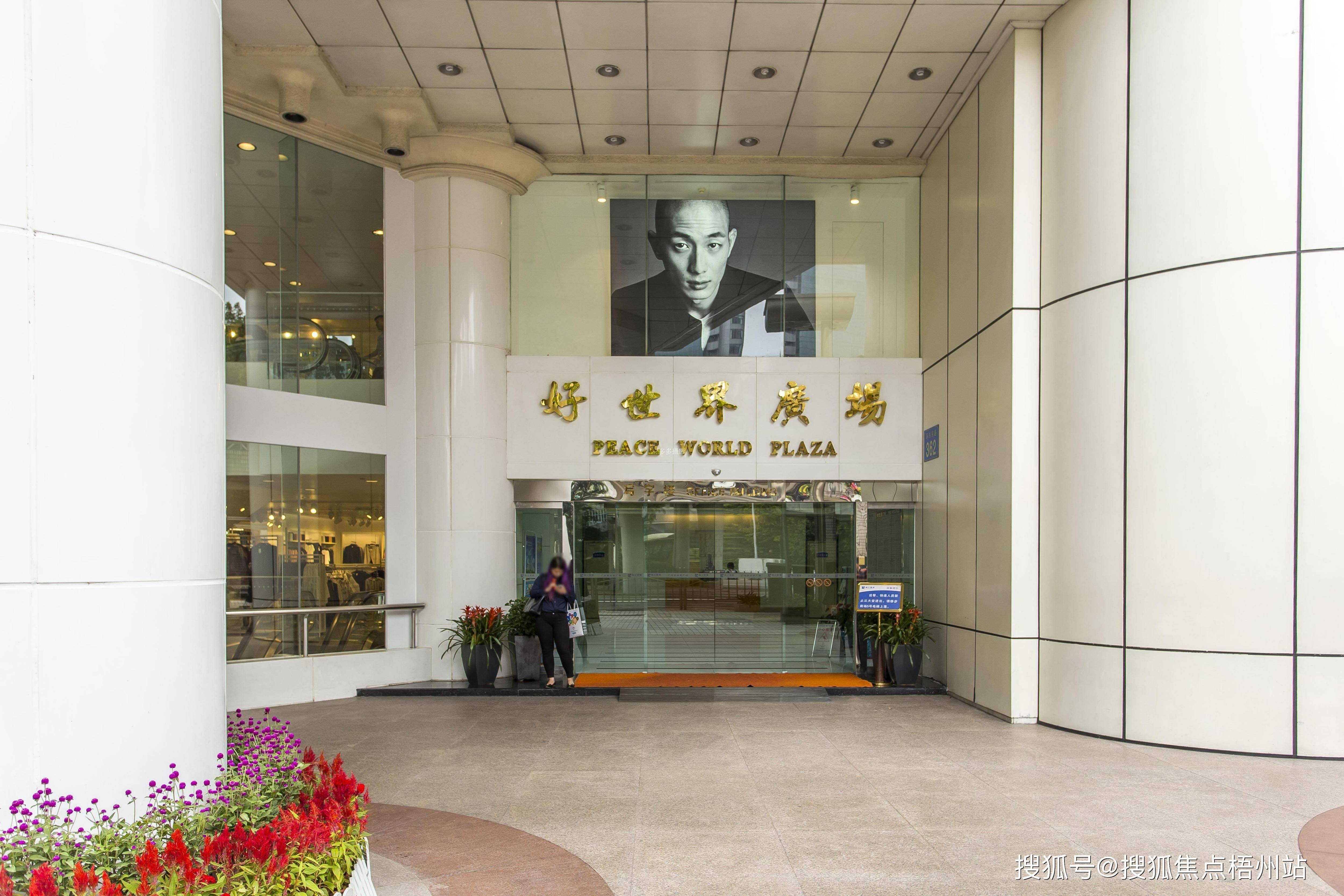 2024年广州好世界广场物业招租i招商中心i租赁信息_距