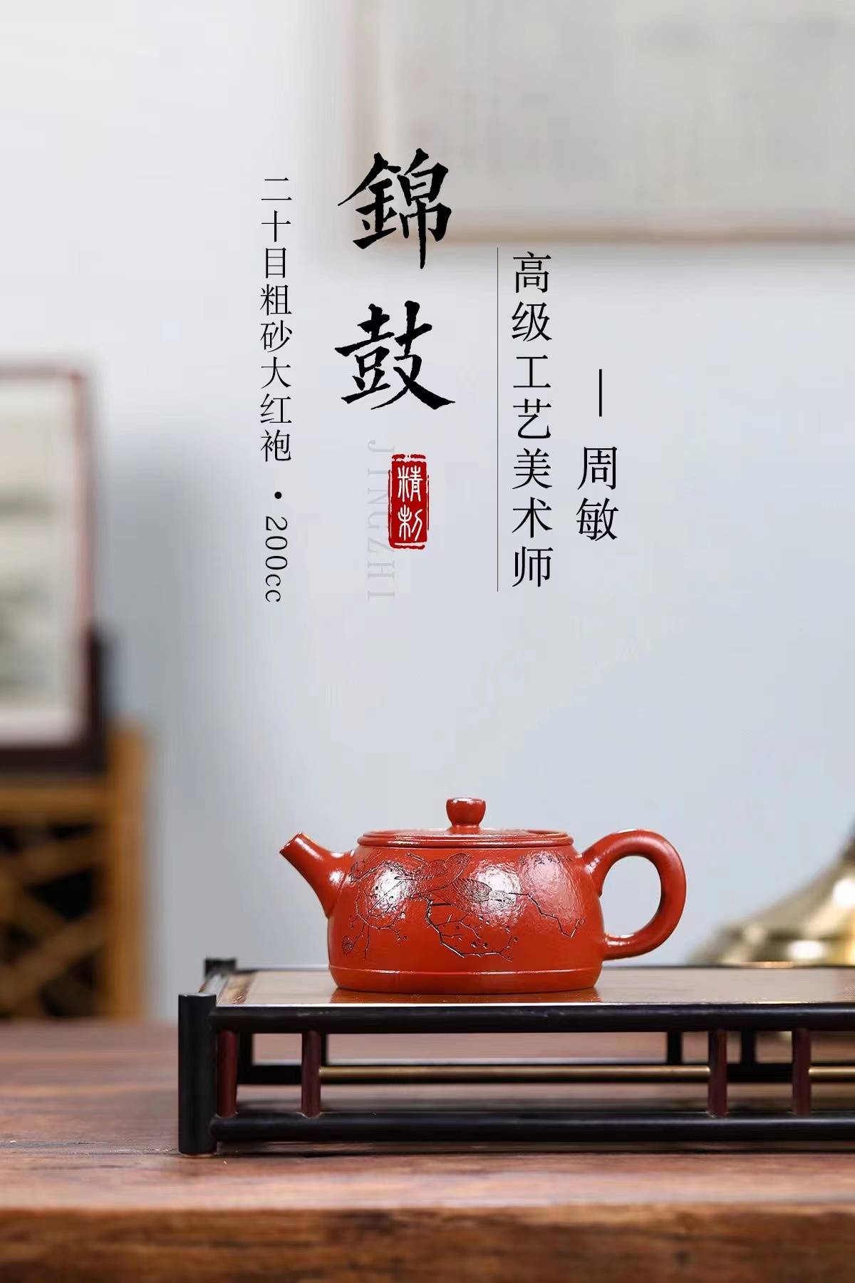 用了这个,整个人变年轻了_大赛_紫砂_作品