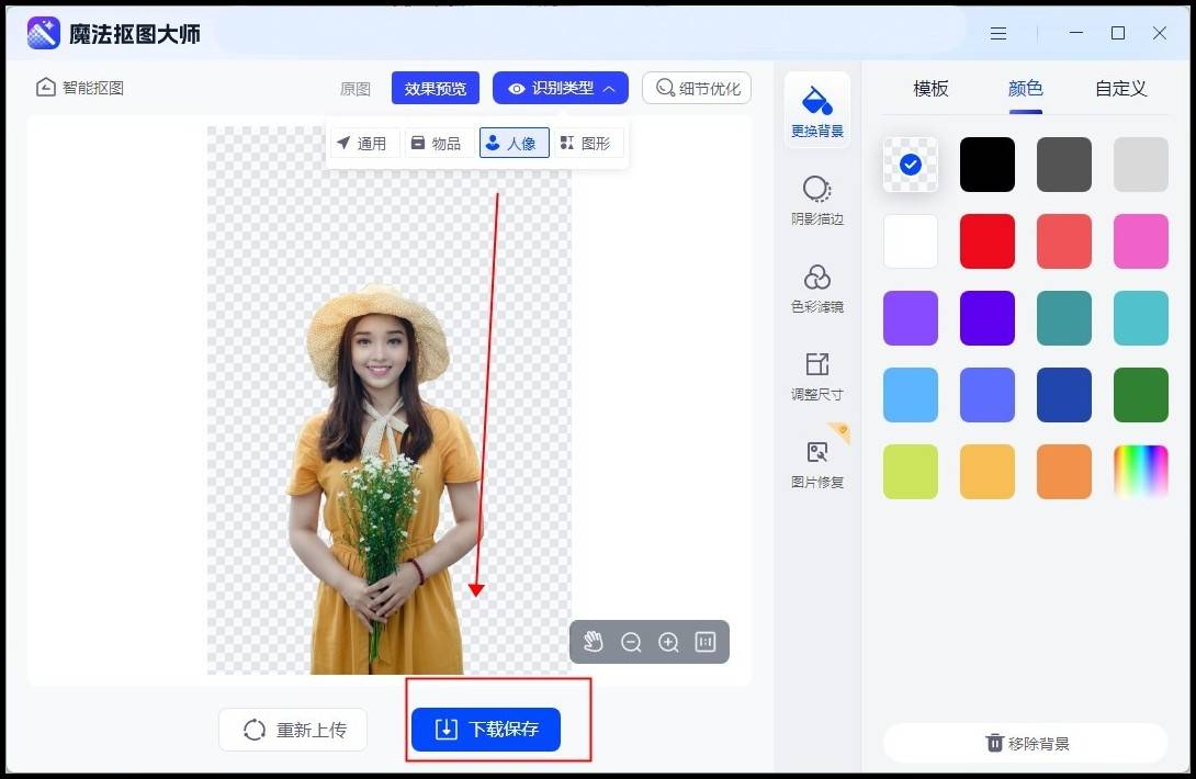 4款抠图软件让你轻松上手_进行_工具_功能
