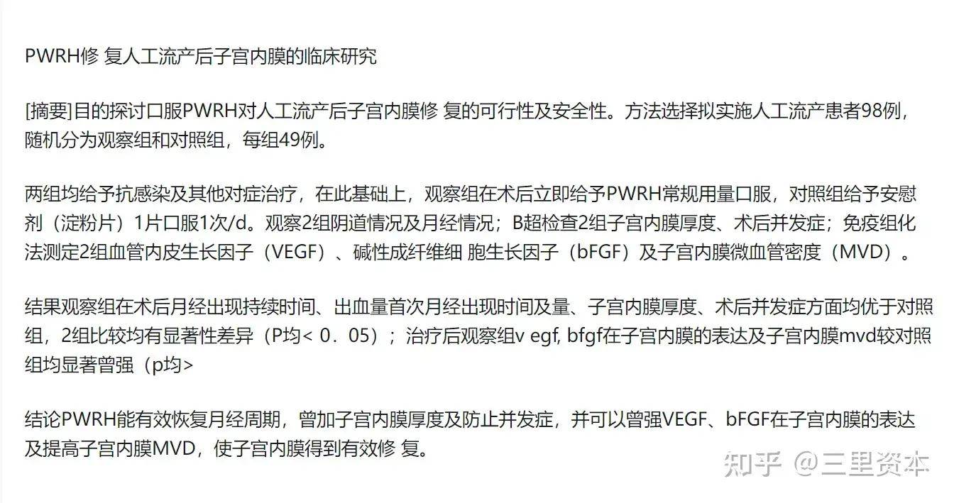 建议一个多月左右时间的女性最好卧床休息一周.