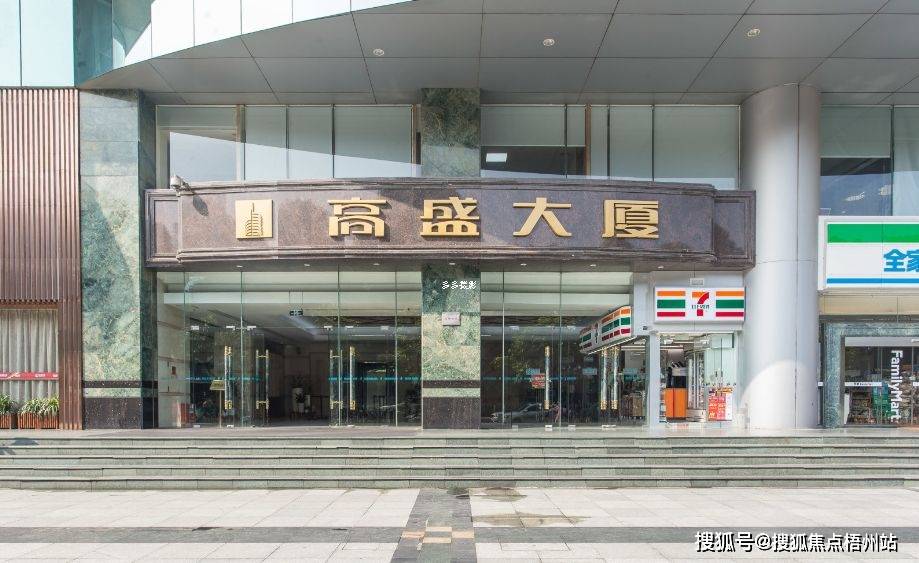 2024年广州高盛大厦物业招租i招商中心i租赁信息_体育西路_天河区