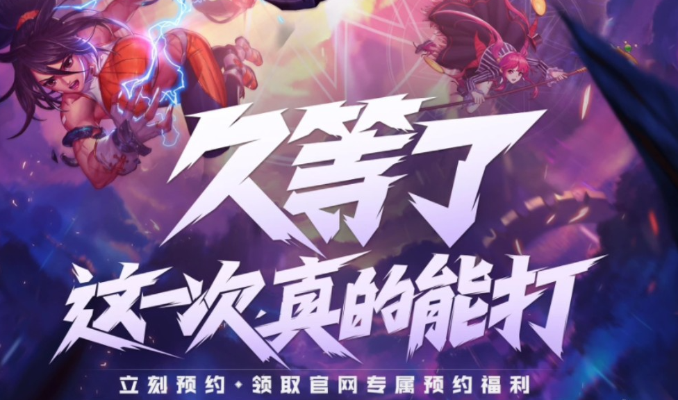 dnf手游:2024首批进口版号在列,等了8年终于过审_玩家_上线_游戏