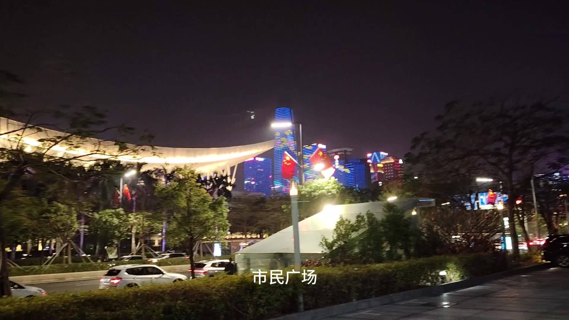 深圳市中心的城建非常好,夜景很迷人_灯光_挺宽_市民广场
