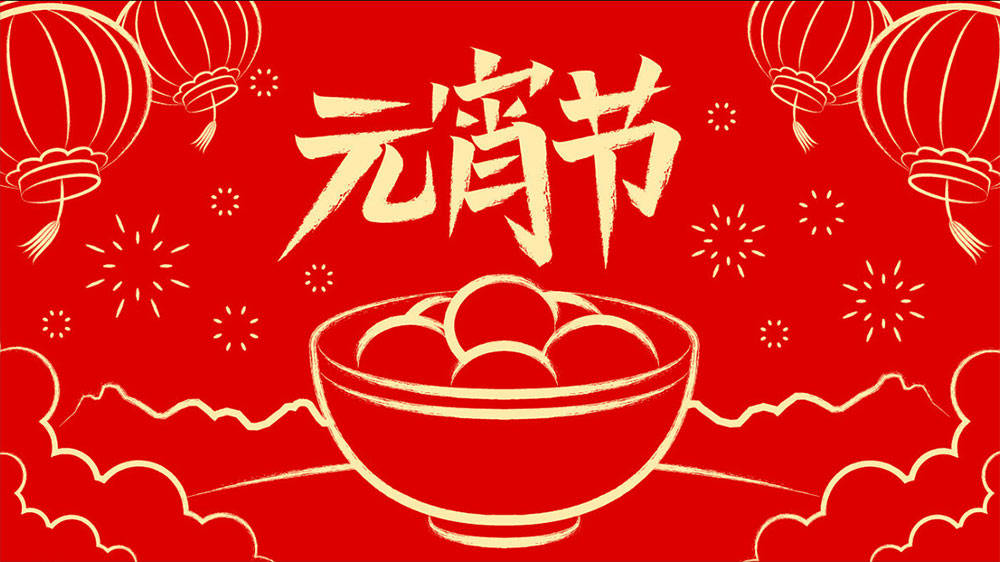 正月十五元宵节,要懂忌嘴_食物_汤圆_食用