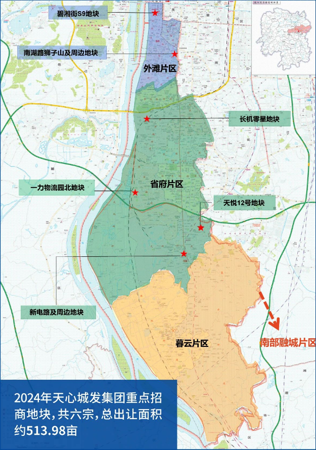 2024年天心城发集团重点出让地块招商推介!_配套_长沙_项目