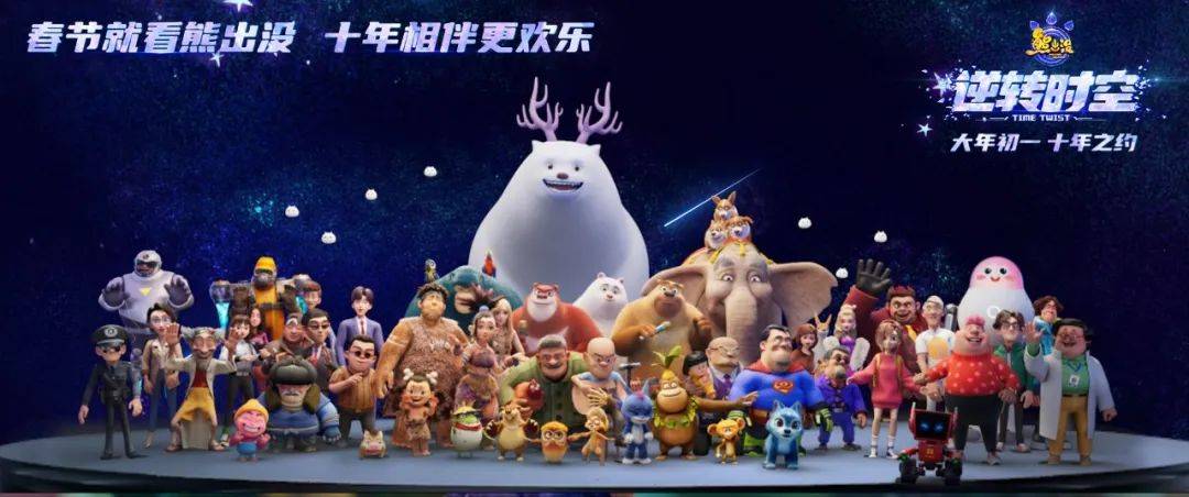 当《熊出没》开始给我讲人生道理_电影_观众_逆转时空