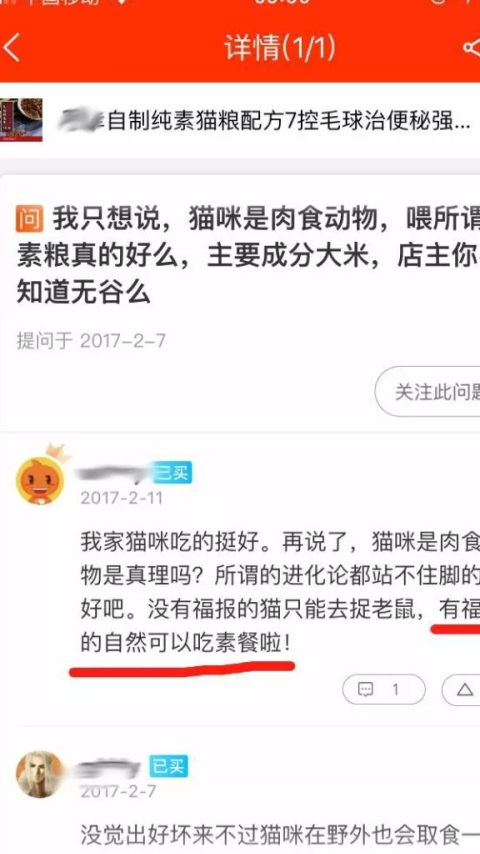猫吃素有福报?天啦噜,你们都是邪教吧_猫咪_动物_喵喵