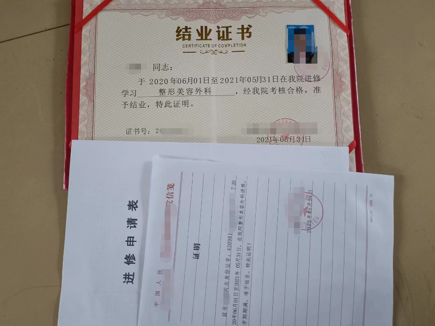 如何取得公立三甲医院进修证明?_执业_时间_要求