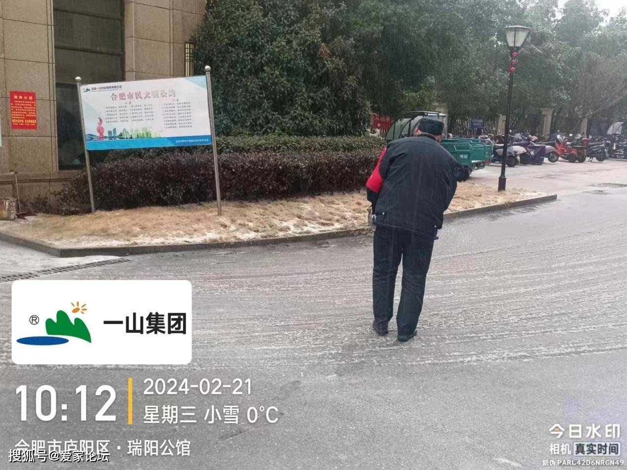 瑞阳公馆项目巢湖滨河家园项目此次降雪还将持续,刚清理出来的道路没