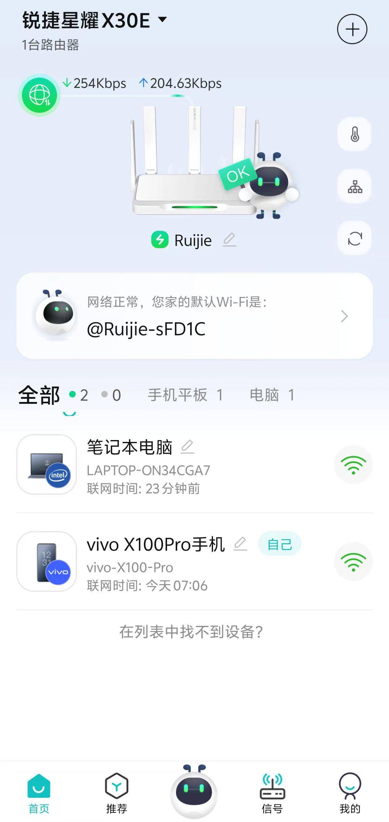 龙年开工大吉,锐捷雪豹X30E电竞路由器体验,甲辰年的网速靠它了