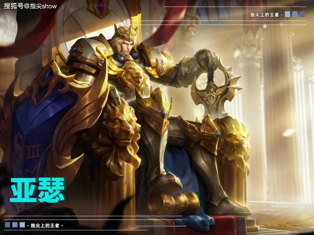 敖隐并非无解,官方钦定三个他的克星,亚瑟排第一,第三没看懂_英雄