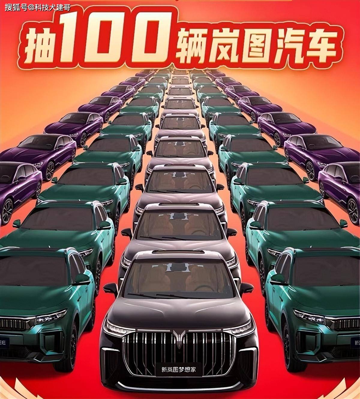 据悉,岚图送出的车辆又梦想家,岚图追光phev等车型