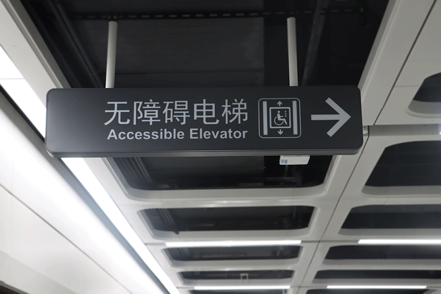 柯赛分享:公共环境无障碍标识系统有哪些使用场景?