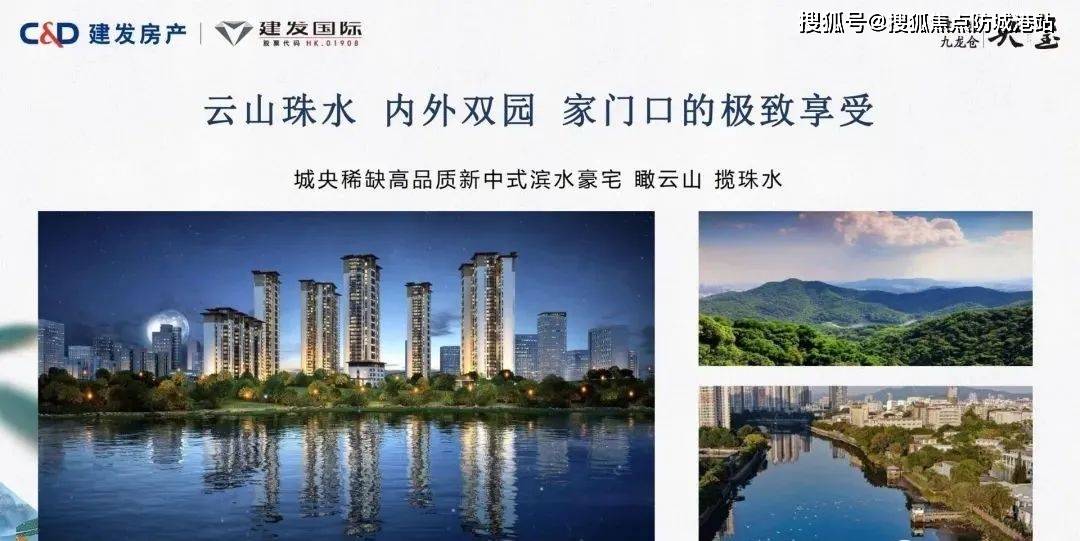 广州建发央玺(广州建发央玺)首页网站丨楼盘详情-价格-户型-配套_实景