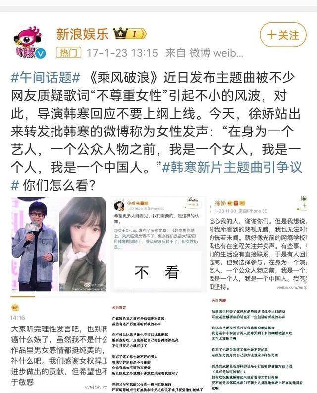 徐娇为_生活_话题