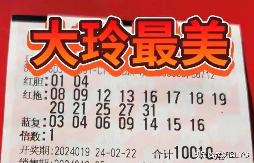 双色球24019期晒票:距离开奖还有9个小时,准备好了吗?