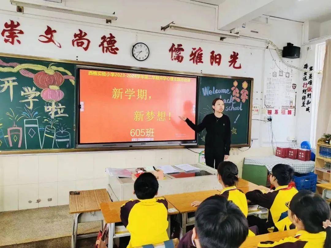 西樵实验小学"樵山学子美好成长嘉年华" 暨新学期第一声铃响活动_最好