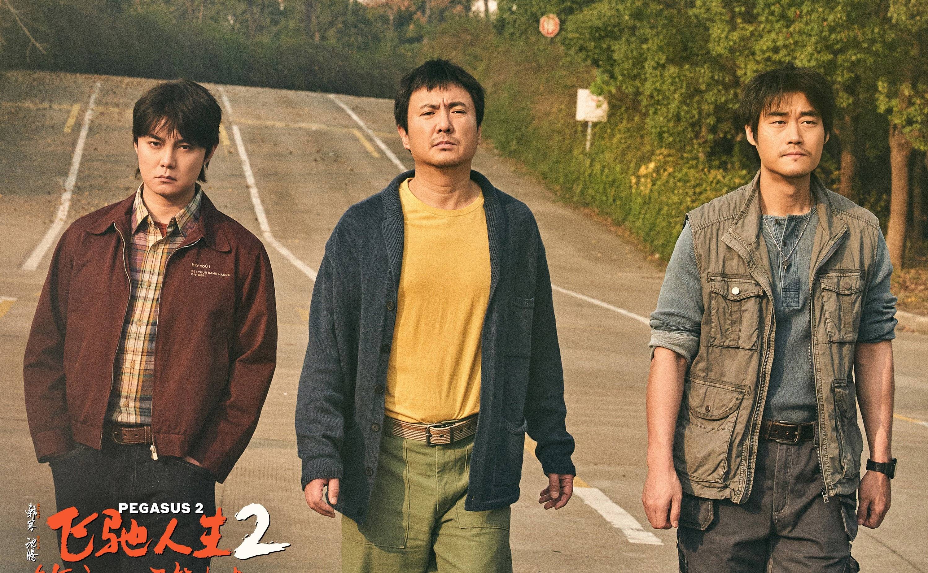 《飞驰人生2》前三分之一搞笑,后三分之一热血,富人的游戏难以引发