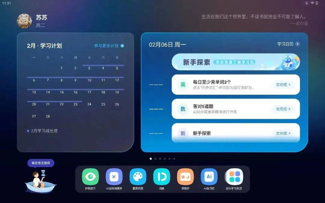 全新升级的科大讯飞t20 pro到底值得买吗?科大讯飞五缘湾天虹店