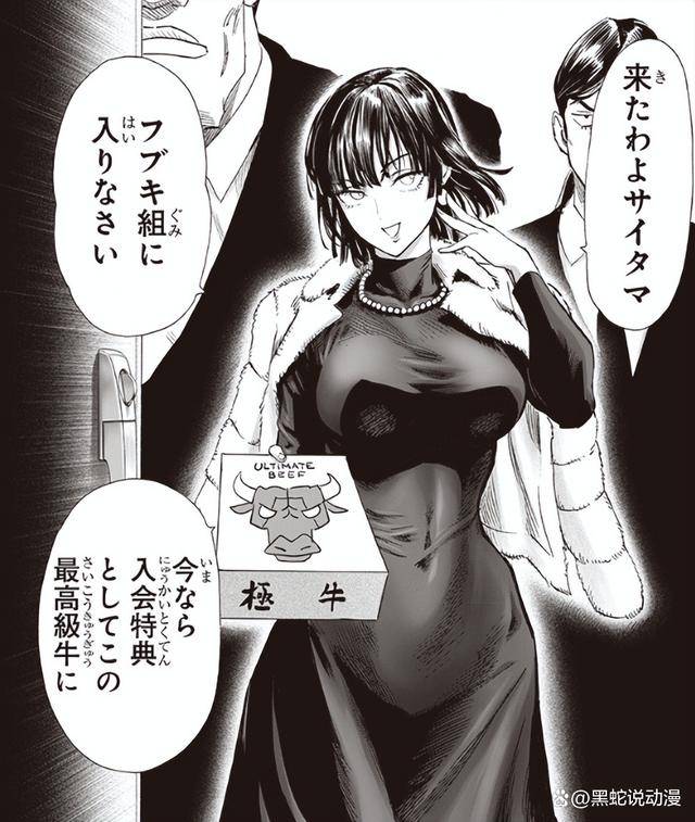 一拳超人:吹雪主动送上门拉拢埼玉失败 波奇成为吹雪组最强战力_怪人