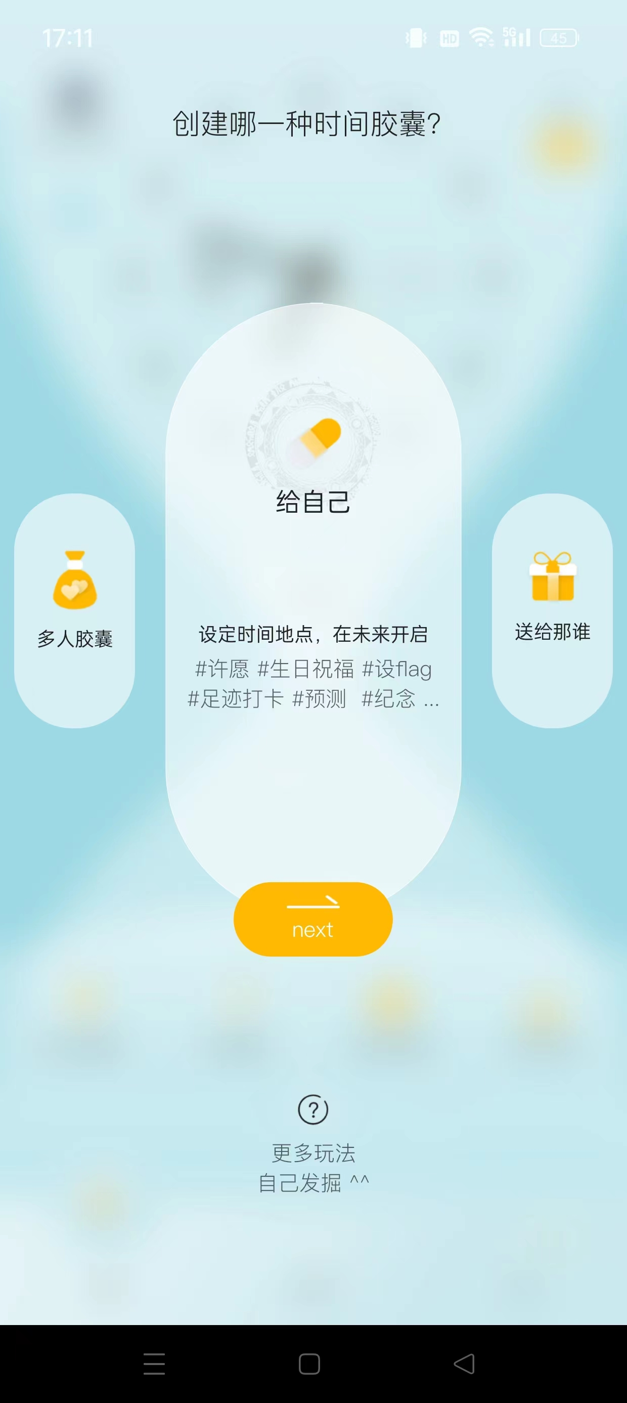 时间胶囊:写给十年后的自己_生活_未来的_梦想