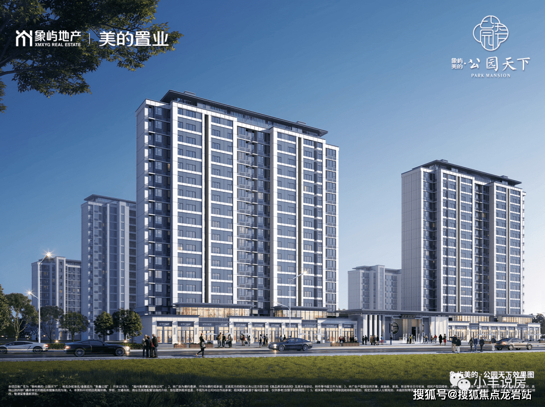 福州象屿美的公园天下_甘蔗_城市_项目