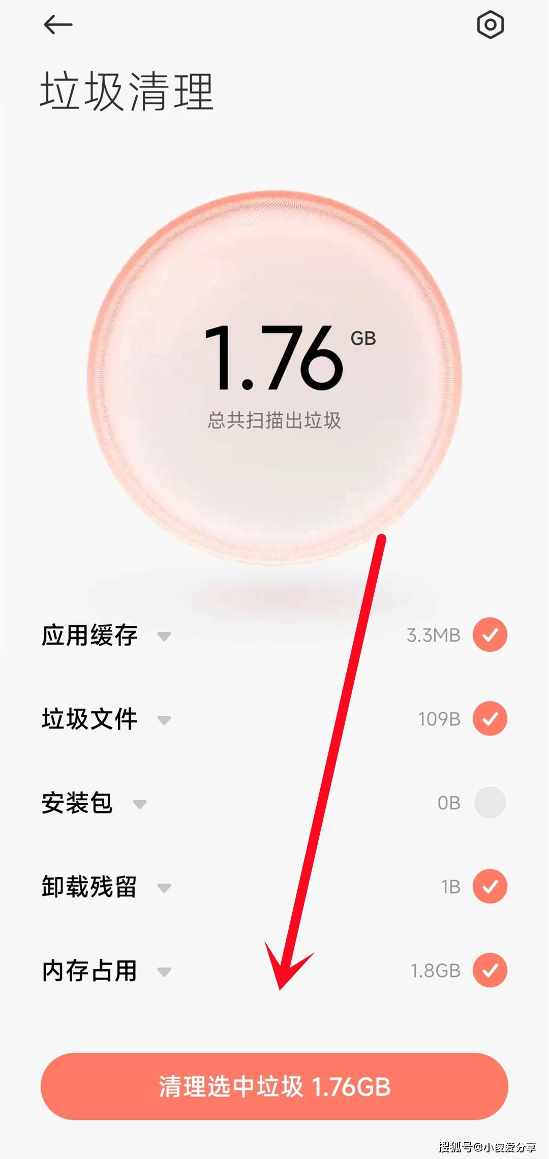 别再清理手机垃圾了,关闭这3个地方,手机用多久都不会卡_开关_微信