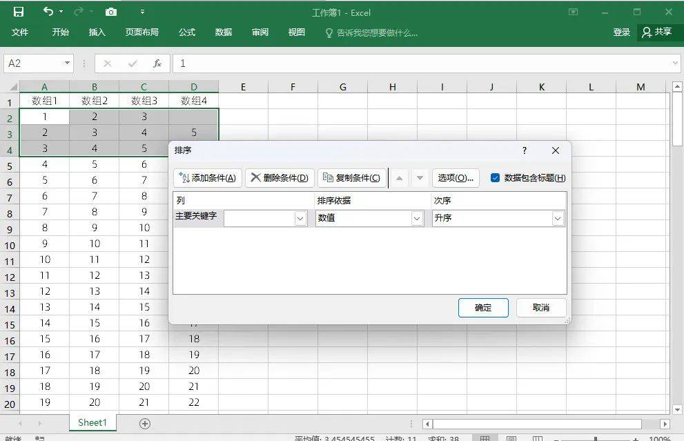 新年新气象,excel技巧助你轻松应对工作挑战_格式_数据_表格