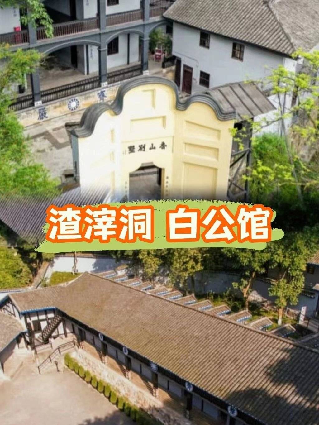 最后一天,我们将参观两江影视城民国街,这里还原了民国时期的老重庆