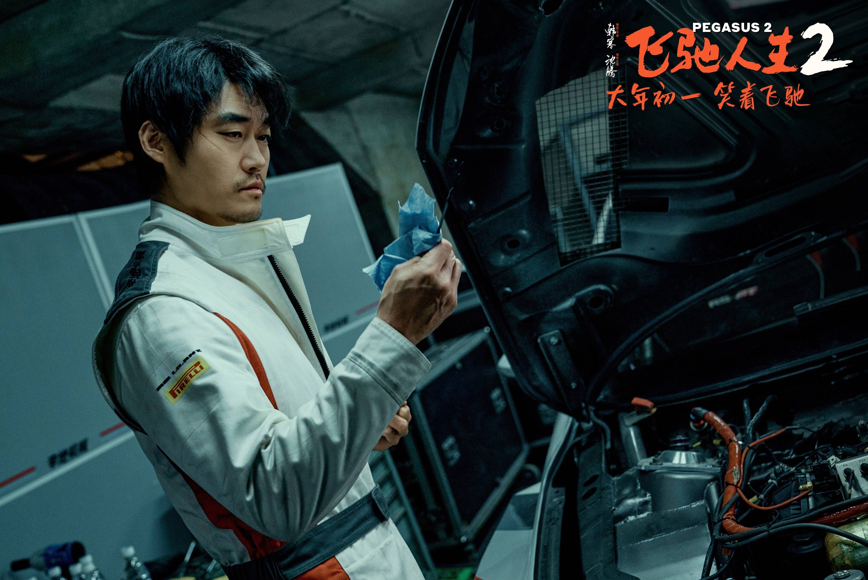 《飞驰人生2》前三分之一搞笑,后三分之一热血,富人的游戏难以引发