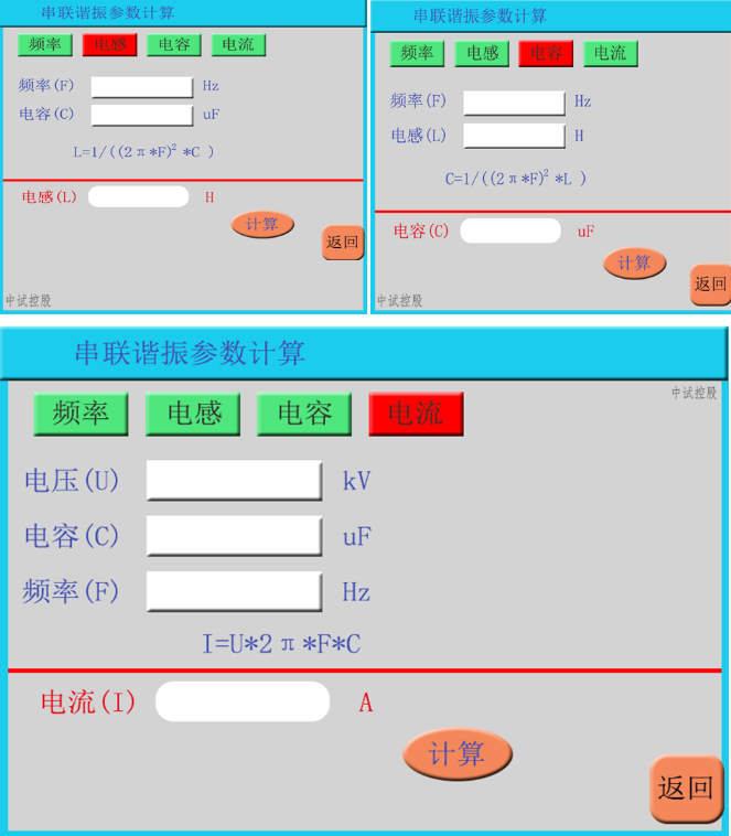 諧振耐壓裝置(實力榜)_試驗_電壓_電源