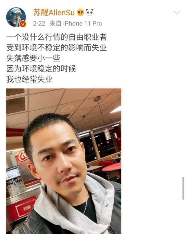 苏醒求助母亲帮忙理发,事后分享照片,理完后变成"小徐峥"_王栎鑫_节目
