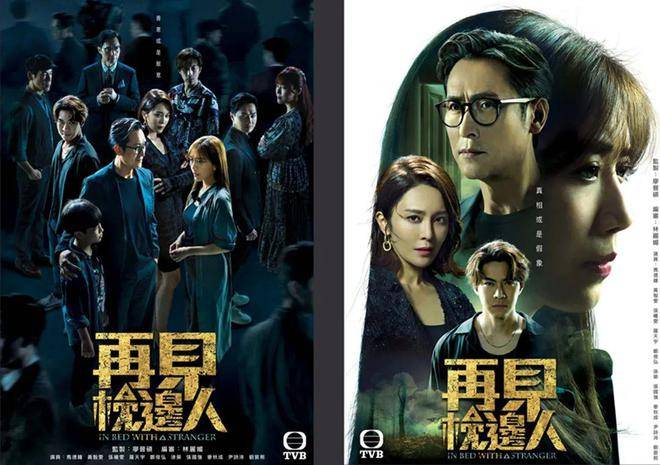 《再见64枕边人》电视剧宣传海报《再见64枕边人》由黄智雯饰演的