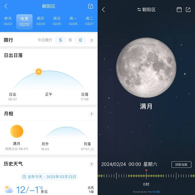 元宵节将至,跟墨迹天气一起来"闹元宵"_民俗_节日_地图功能