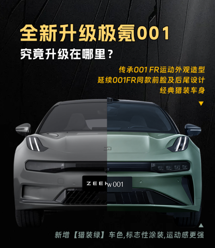 汗流浃背了吧？极致之后再进化，全新极氪001领航而来_搜狐汽车_搜狐网