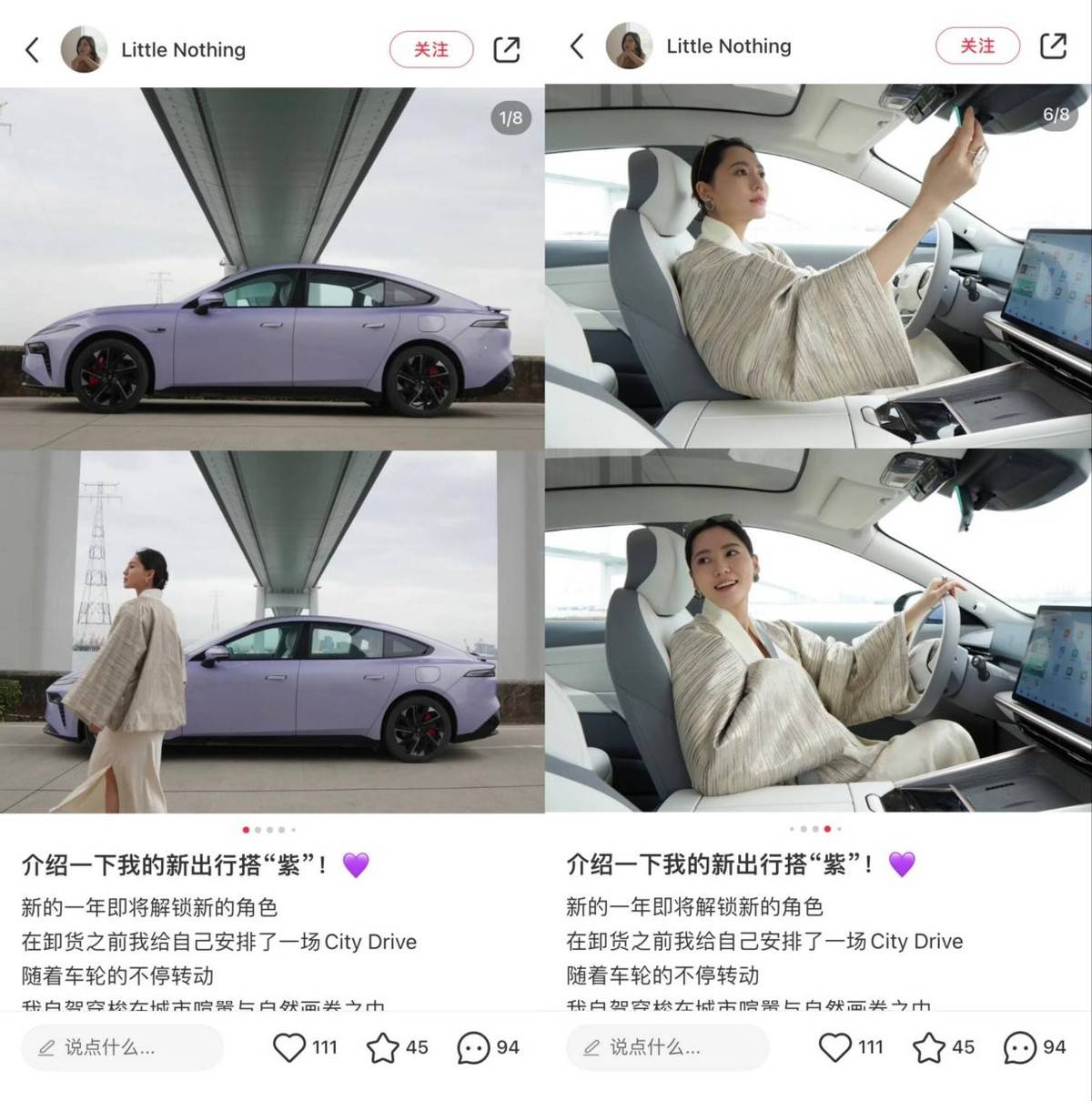 为情人节加点色彩,小红书联动东风奕派诠释优雅生活新