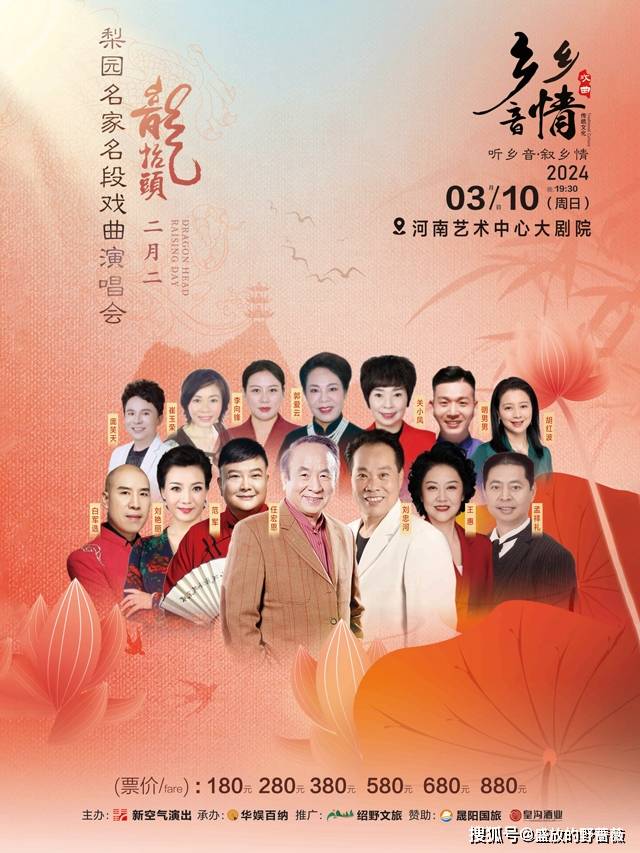 豫剧_河南_名段