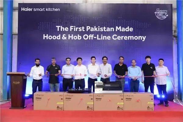 再增新产能!海尔智家前景更广阔-家电圈官网