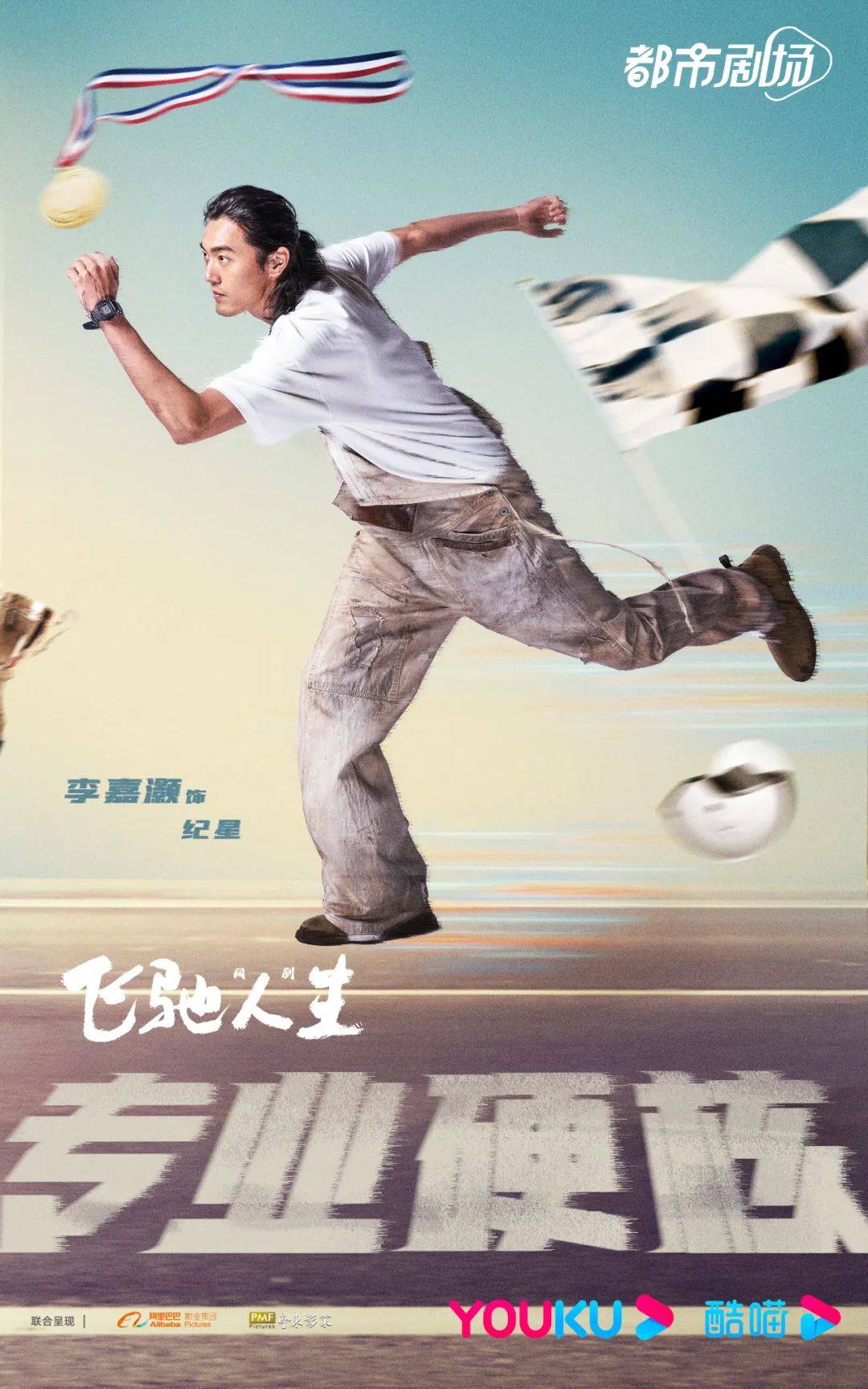 青年演员李嘉灏签约caa中国,主演剧集「飞驰人生热爱篇