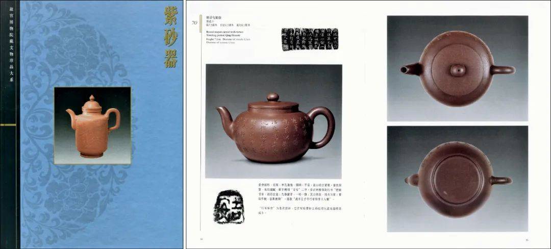 *《行有恒堂定制申锡款铭诗句紫泥平盖莲子壶》与印款15.7 cm. wide.