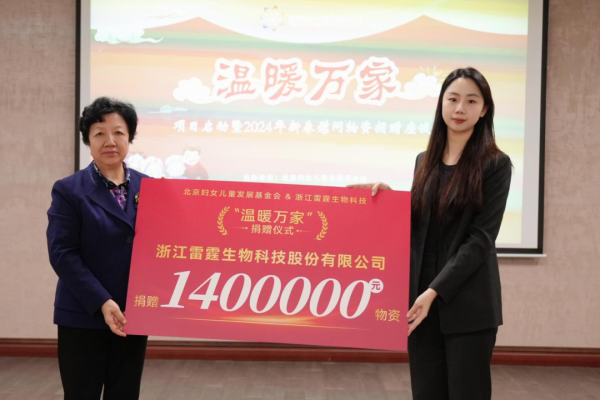 lumi胶原蛋白关爱女性健康,以公益力量传递温暖_发展_基金会_企业